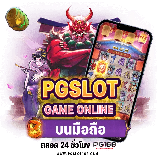 168 pg slot