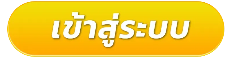pgslot168 ทางเข้า