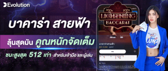 luna66 คาสิโน