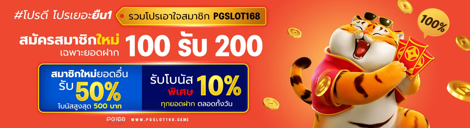 pgslot 168 vip